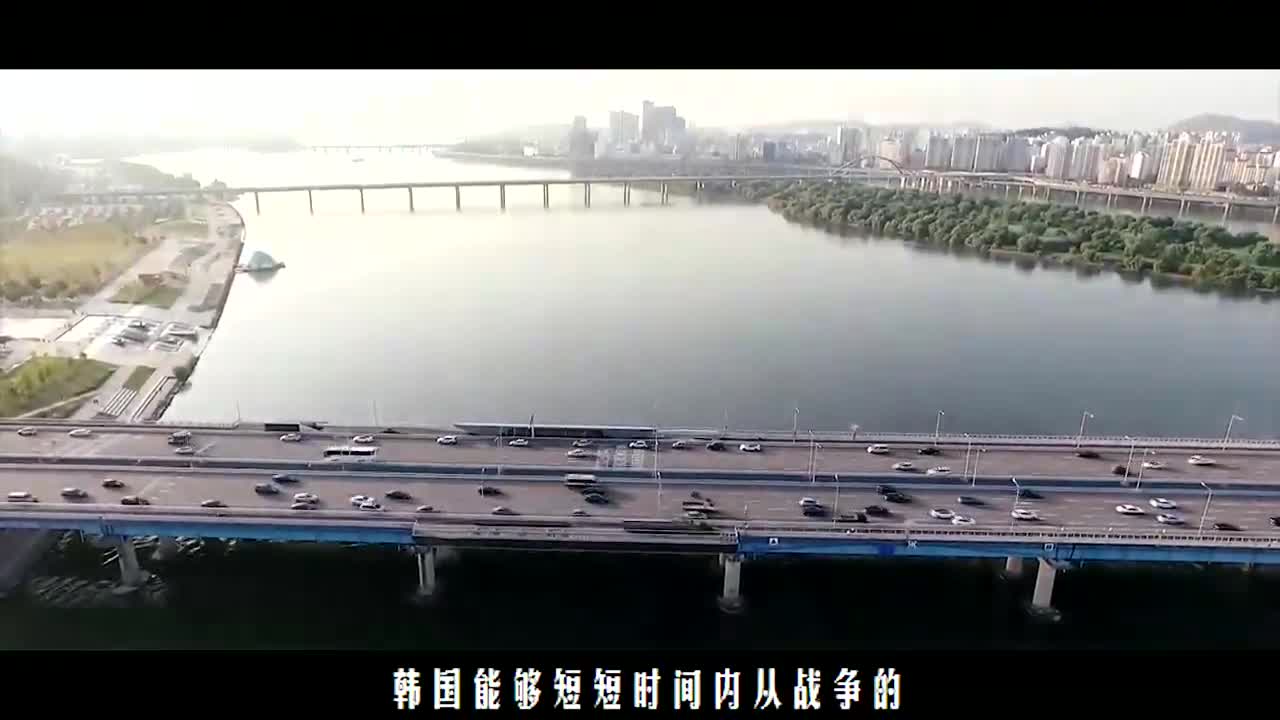 韩国依靠汉江奇迹跻身亚洲四小龙,后遗症却影响至今