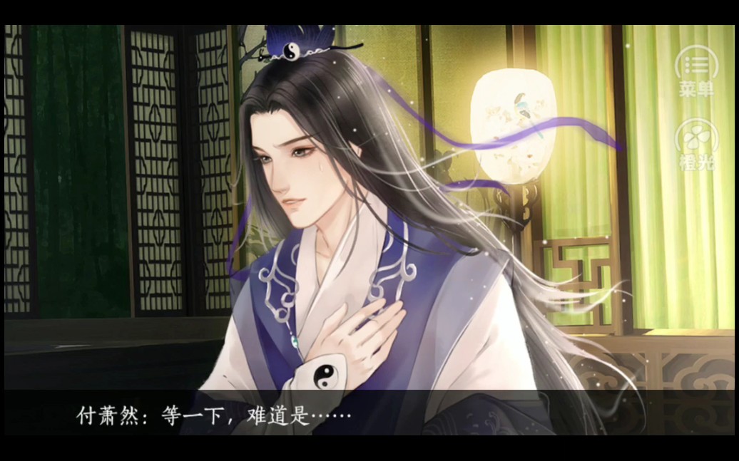 [君心我心贰/付萧然/水月]我觉得有问题