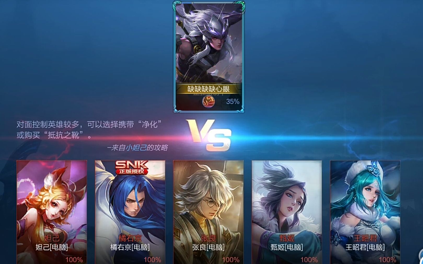 【王者荣耀】新英雄马超王者峡谷1v5 快乐枪男无限位移