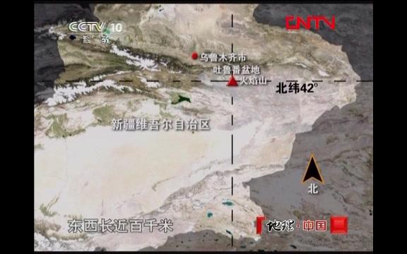 [图]秘境零距离——燃烧的山峰（下）[地理中国] 20120105