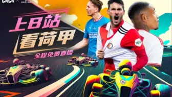 【全场录像】荷甲-阿贾克斯 vs 阿尔克马尔