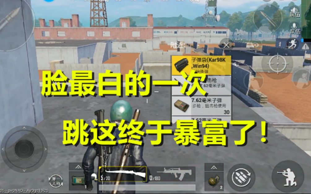 【刺激战场老湿】终于体会到了一次暴富的感觉!落地98K+M24,能不吃鸡?哔哩哔哩bilibili