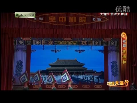 京剧《将相和》 杨赤 王佩瑜哔哩哔哩bilibili