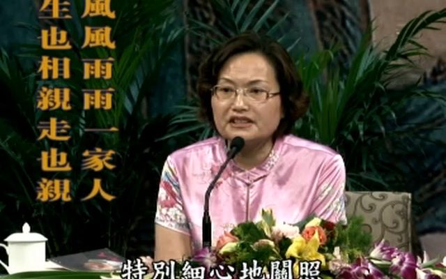 [图]1.女人此生必看的一堂课-5