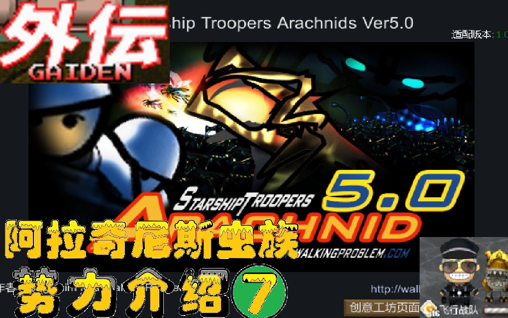 银色环世界第7期阿拉奇尼斯虫族势力介绍