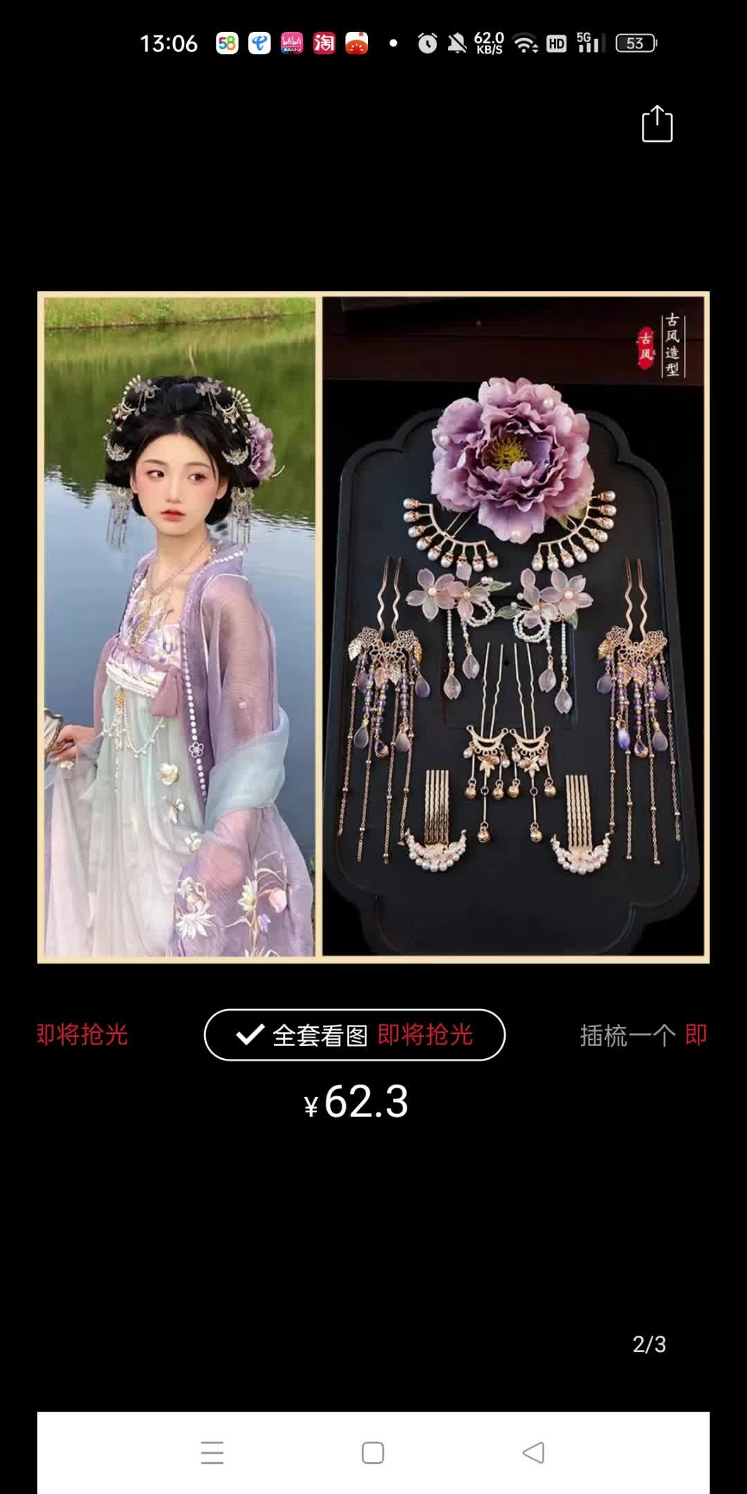 汉服头饰名称介绍图片