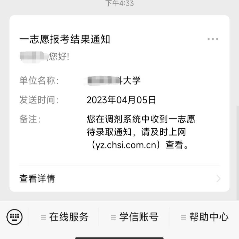 一周后出考研成绩,所有人都会得偿所愿!一定得哔哩哔哩bilibili