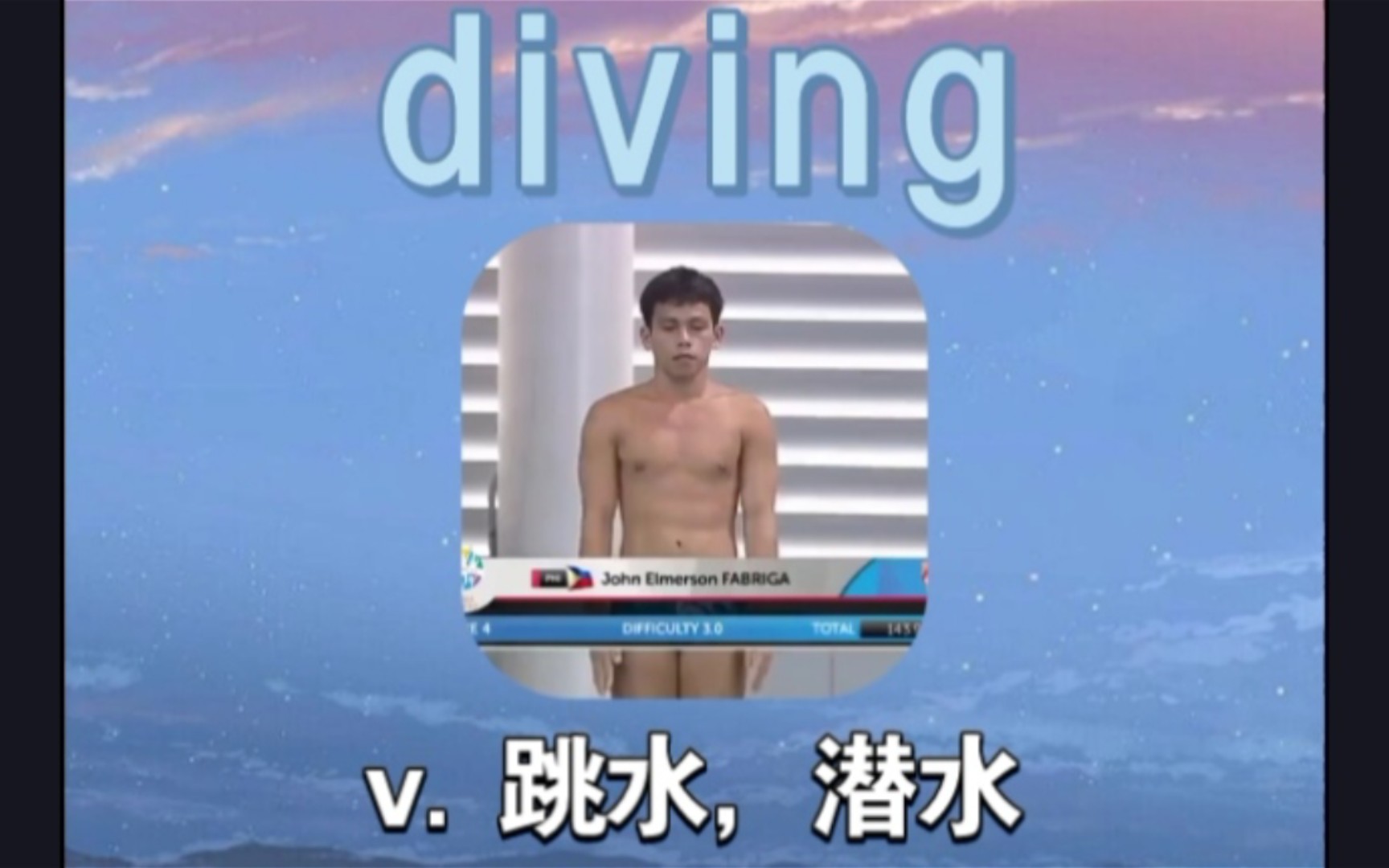 [搞笑 英语] diving 跳水哔哩哔哩bilibili