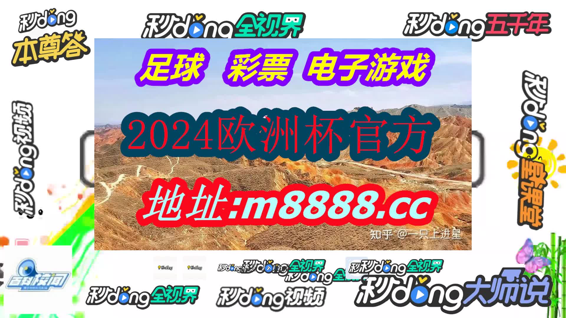 澳门跑狗(哔哩哔哩)406期