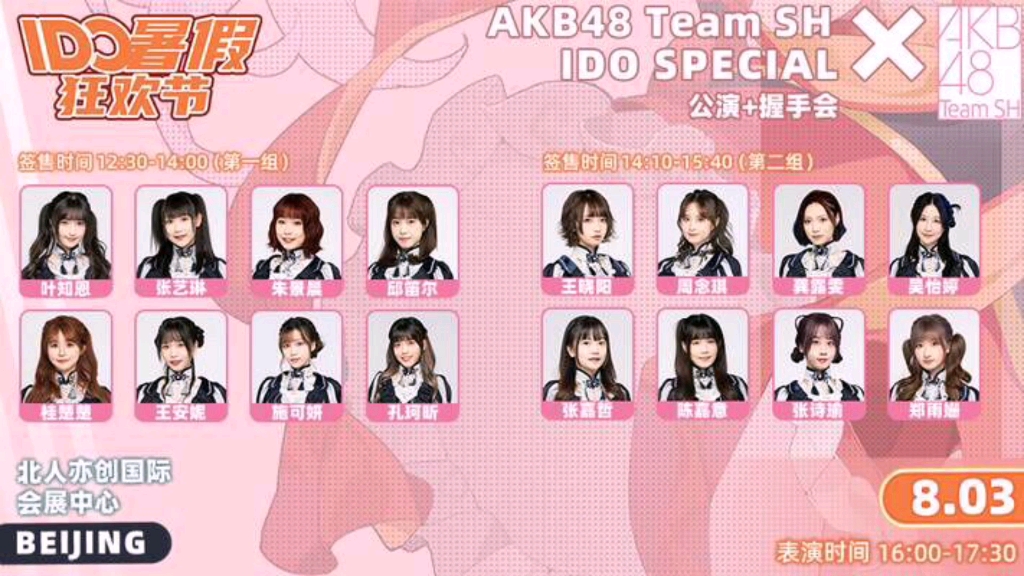 [图]【SNH48】叶盛给北芭成员开会画大饼，复兴bej48就在今日，【AKB48】【Team  SH】社会队又有新外务