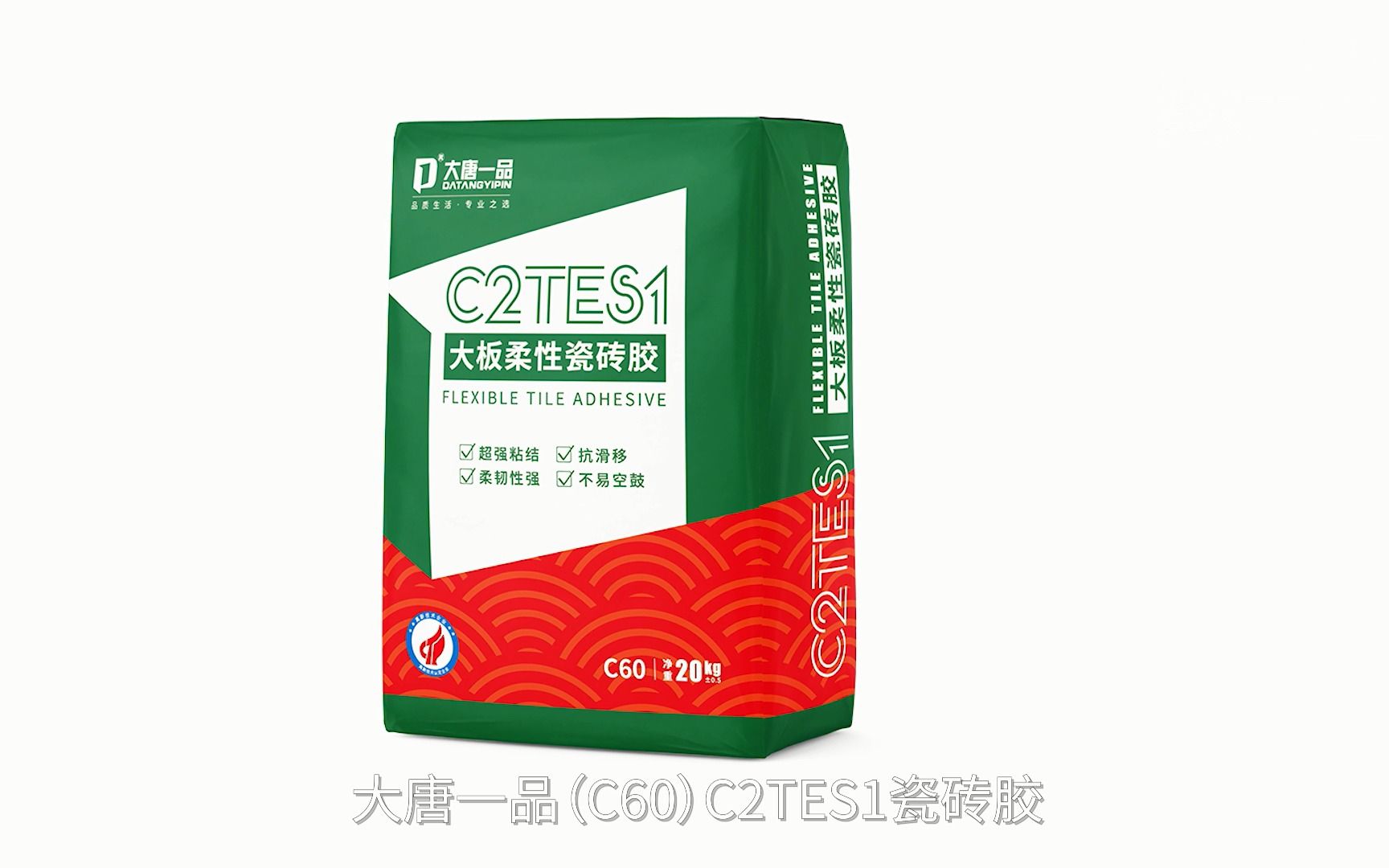 大唐一品瓷砖胶(C60C2TES1&C30C1TE)产品及工艺教程说明哔哩哔哩bilibili