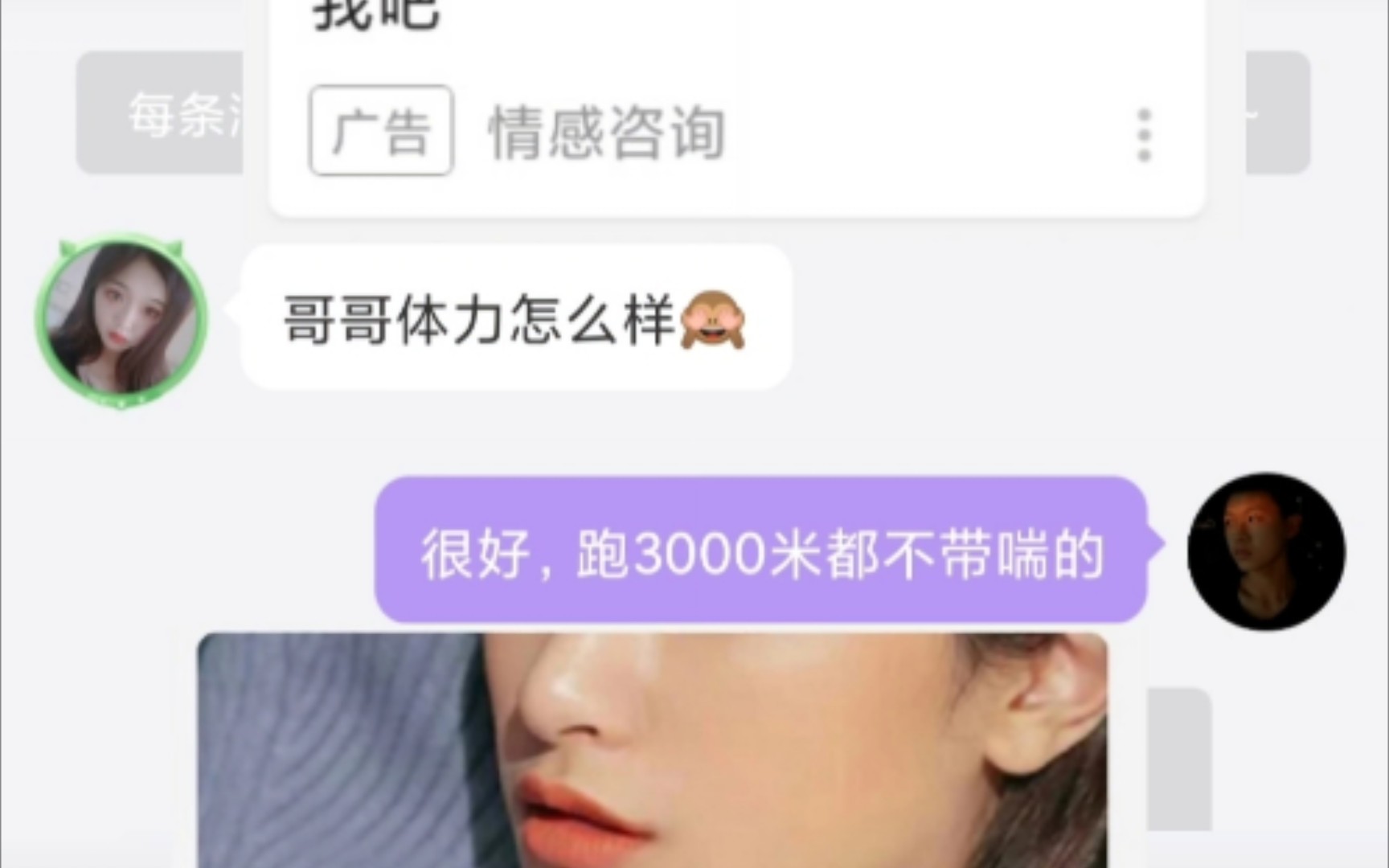 【忆梦】 B站的“交友”广告是真的吗?揭露“交友”广告哔哩哔哩bilibili