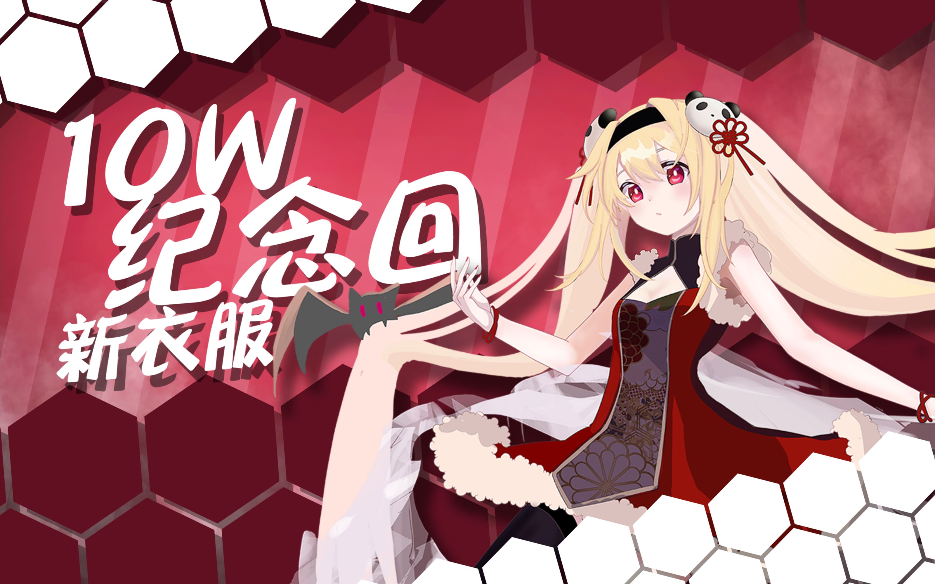 椎名菜羽全熟新衣发布10w粉丝纪念回