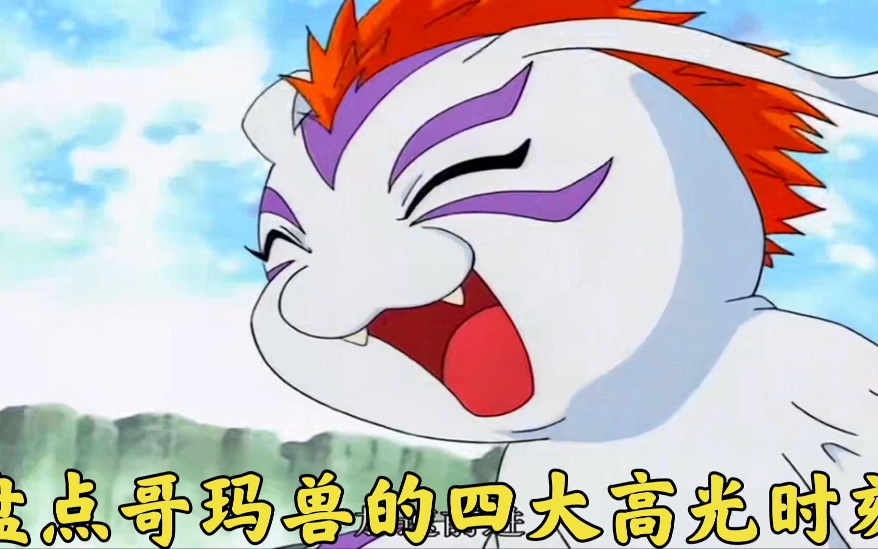 数码宝贝:盘点哥玛兽的四大高光时刻,哥玛兽是最可爱的数码兽吗