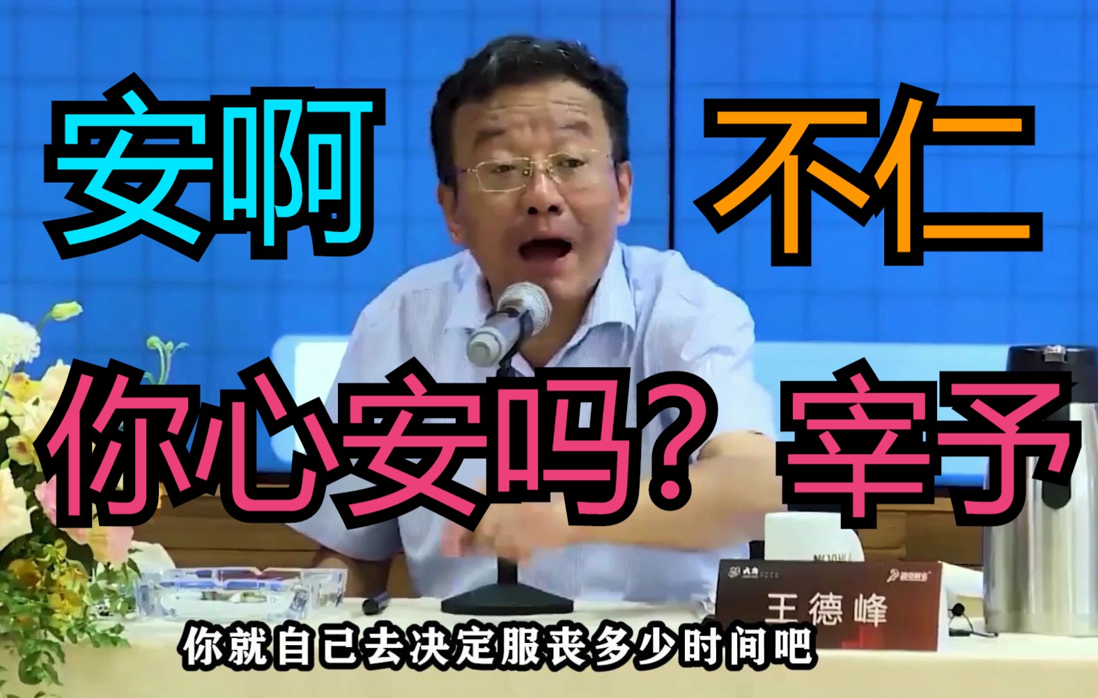 “你看到一个美女,竟然一点都不心动,那还了得?心动说明你正常!”“妄念是什么?妄念就是二!”哔哩哔哩bilibili