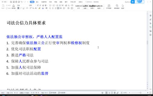 法硕 | 口诀带背司法公信力具体要求哔哩哔哩bilibili