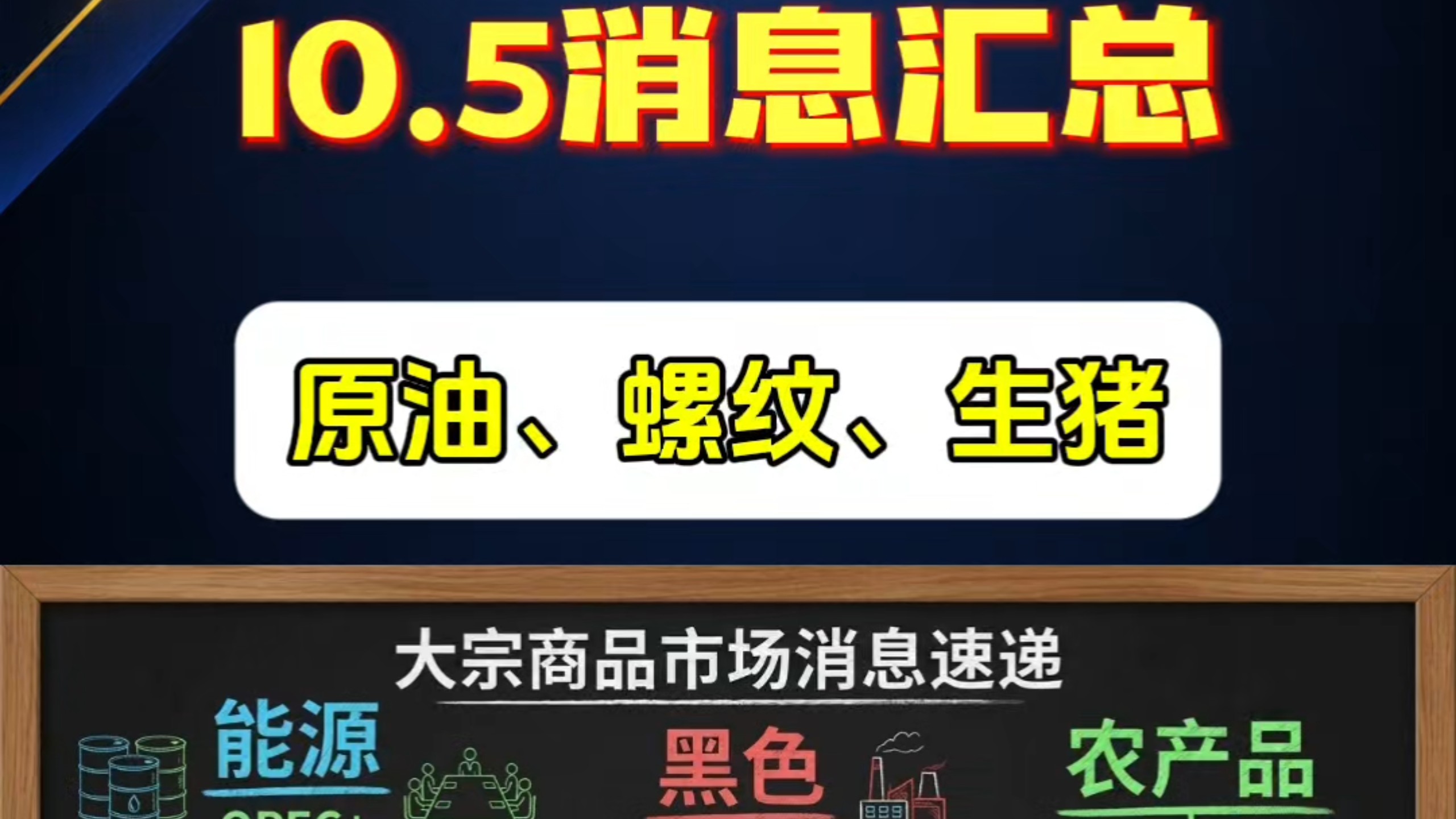 假期第五天，国内外大宗商品消息速递来了