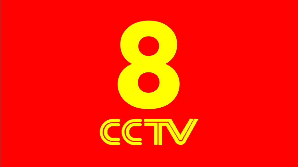 看,cctv8电视剧频道