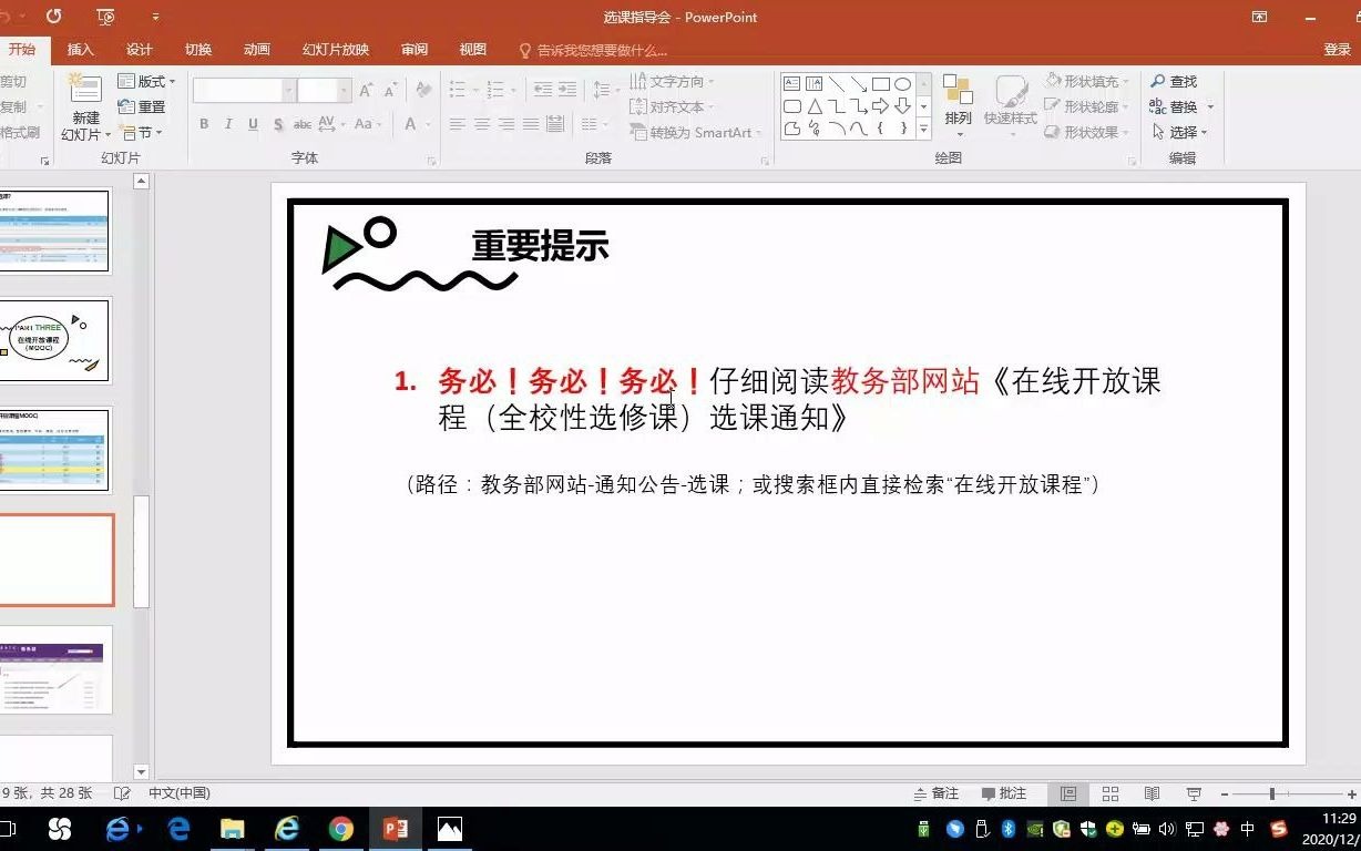 MOOC选课哔哩哔哩bilibili