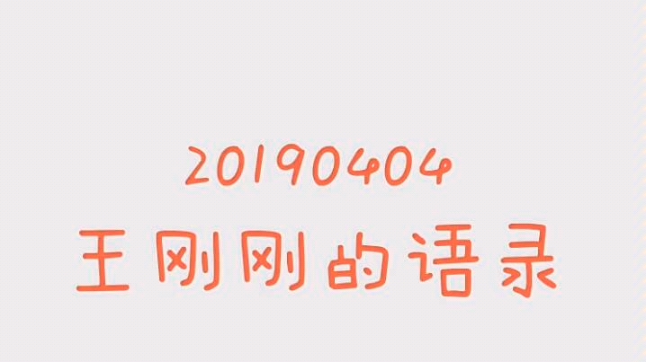 【中字PerthSaint|泡芙❤明明】20190404王刚刚语录糖分合集哔哩哔哩bilibili