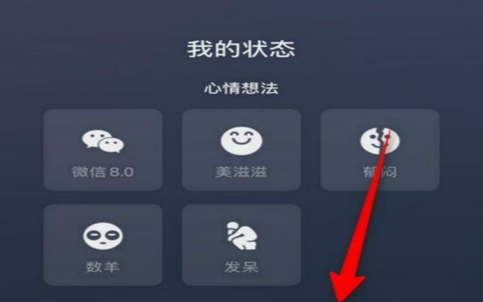 微信状态背景图【解锁微信8.0隐藏功能,教你如何更改状态背景图 】哔哩哔哩bilibili