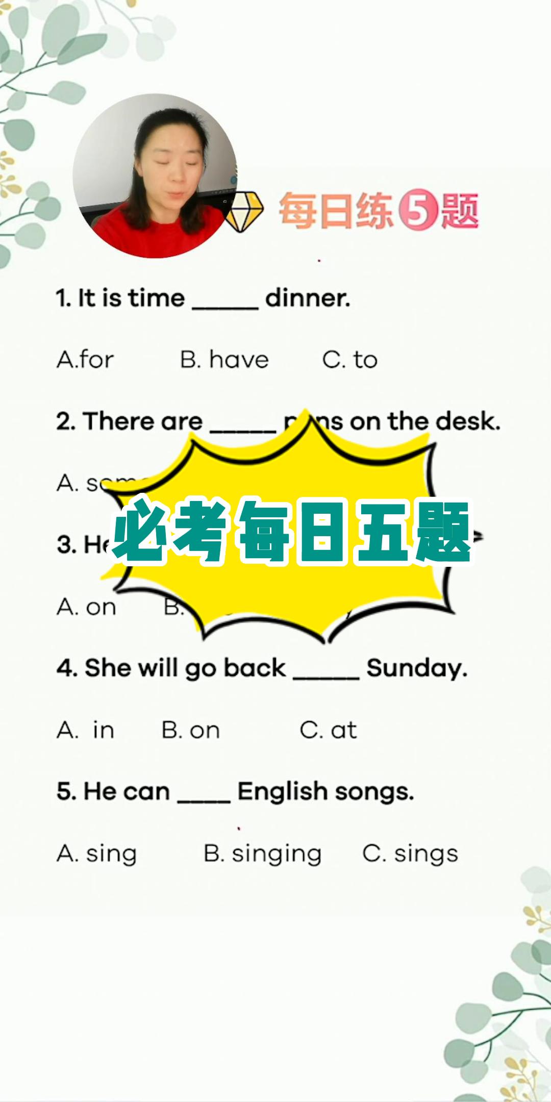 必考小阶每日五题,轻松应对你的英语难题.给我学很轻松.哔哩哔哩bilibili