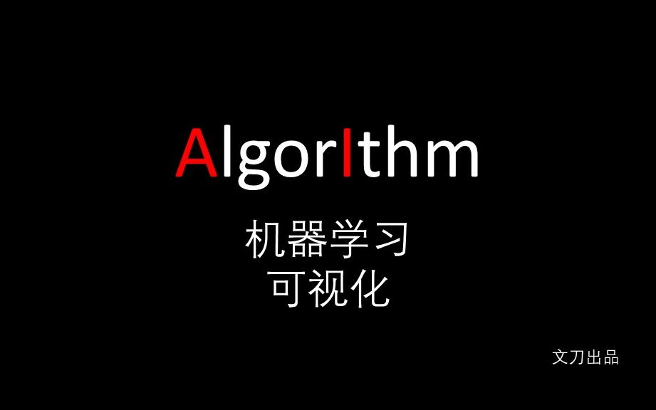 【机器学习 | 理论与实战】可视化 / 理论与实战 / Python / meshgrid / contour / contourf(文刀出品)哔哩哔哩bilibili