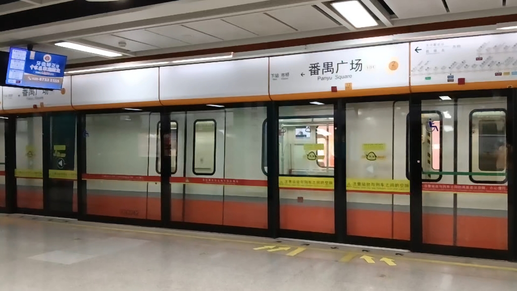 41-42番禺广场出站