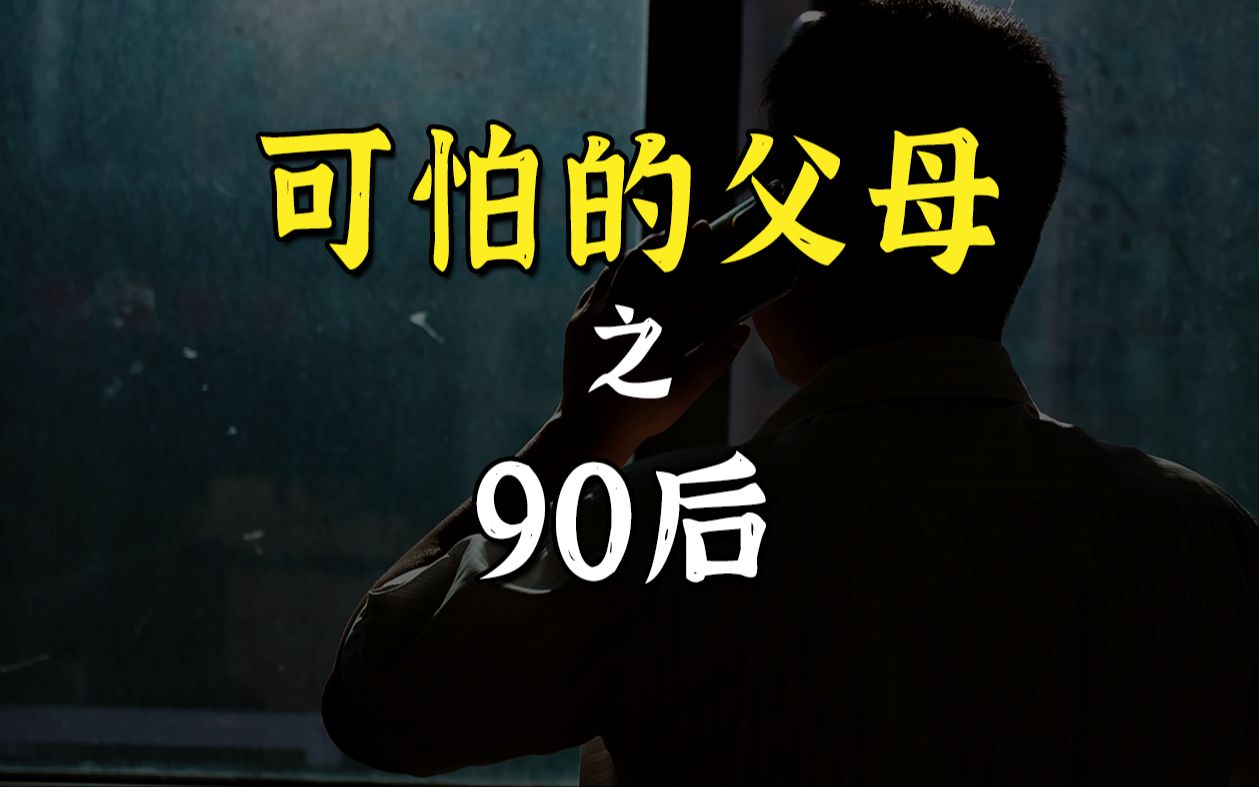 [图]打骂、冷漠、语言暴力，我发现某些90后也开始祸害孩子了…