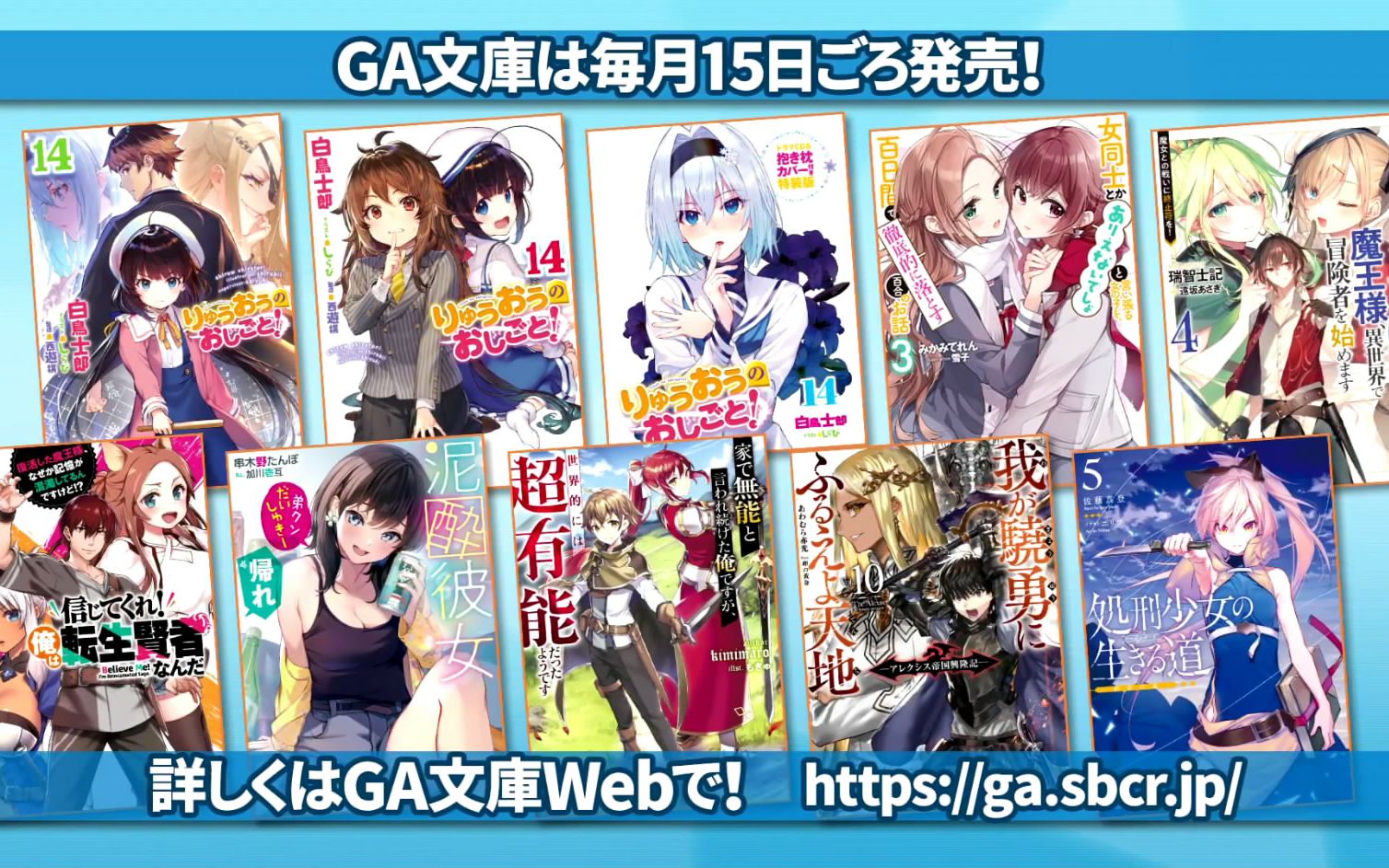 【2021年新番/动漫资讯】GA文库:2月最新新作品一览哔哩哔哩bilibili