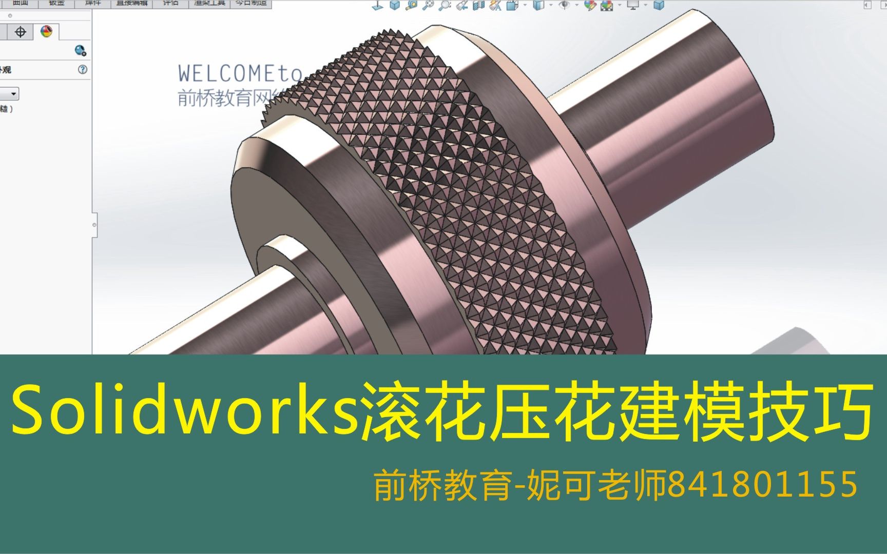 solidworks多实体建模技巧,杯子绘图教程/机械设计/钣金设计/solidworks软件教学哔哩哔哩bilibili