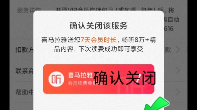 微信与支付宝如何关闭夸克网盘喜马拉雅等自动续费哔哩哔哩bilibili