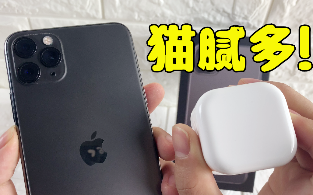 港版iPhone11 Pro Max首发 ! 便宜近1000元,这些猫腻你要懂哔哩哔哩bilibili