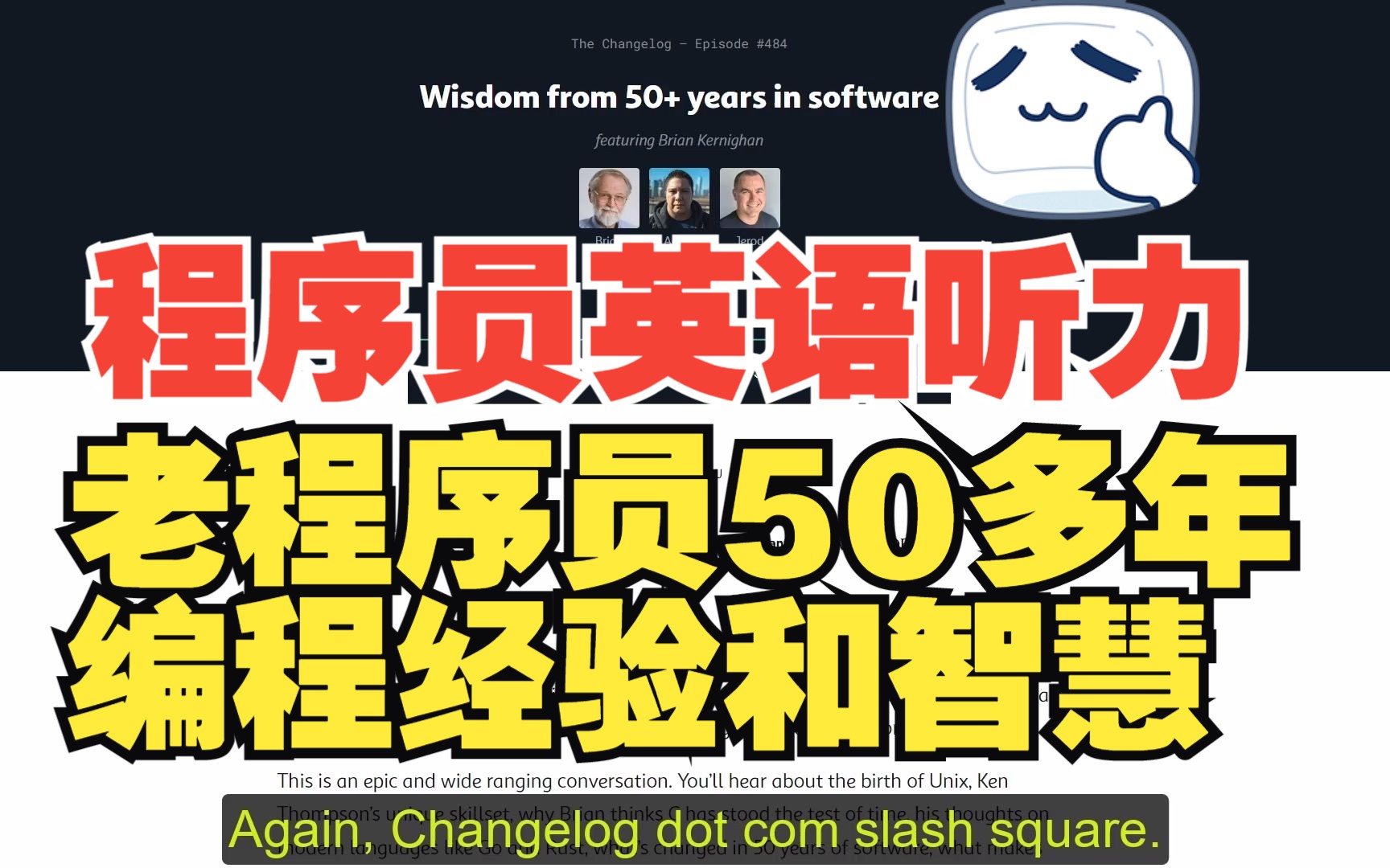 50多年实战开发经验的老程序员的编程经验和智慧, 程序员学英语,技术播客英语听力练习: Wisdom from 50+ years in software哔哩哔哩bilibili