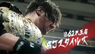 W W E巨星中邑真輔njpw时期出场音乐 Subconscious 哔哩哔哩 Bilibili