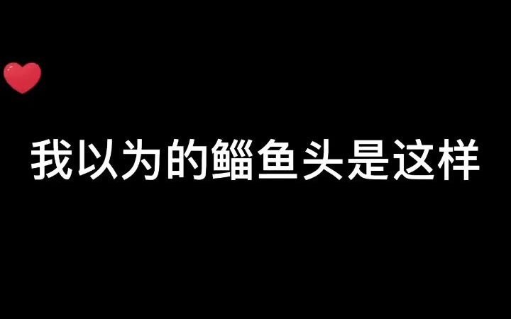 鲻鱼头失败警告!!!剪发需谨慎!!哔哩哔哩bilibili