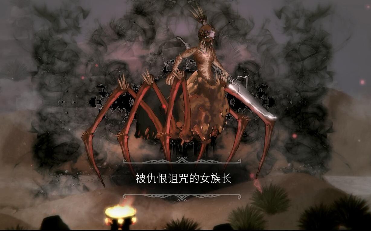 [图]【Salt and Sacrifice/盐与牺牲】沙漠女蜘蛛 boss