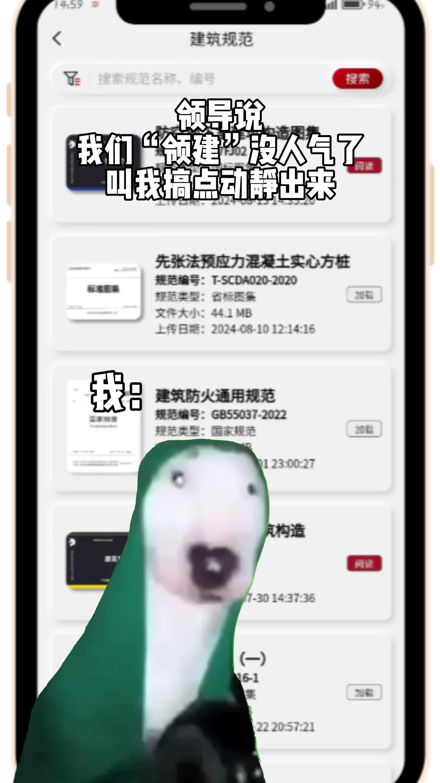 领建app,小小建筑规范“拿捏”哔哩哔哩bilibili