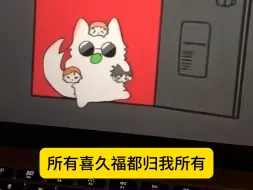 Download Video: 配音整活：五条猫猫要独占所有的喜久福！请三小只早点睡觉~