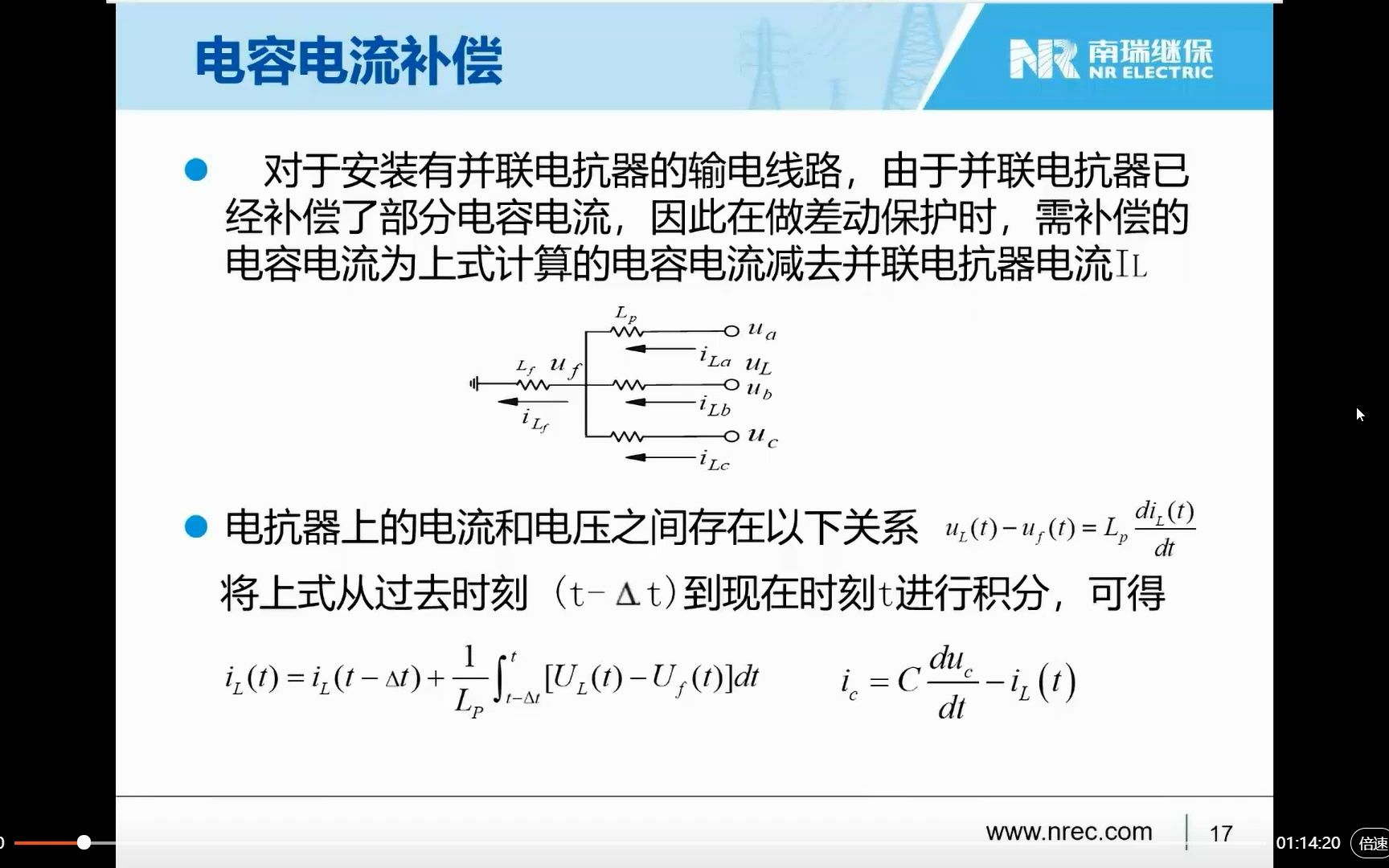 [图]NR ELECTRIC-超高压输电线路保护原理及实验二