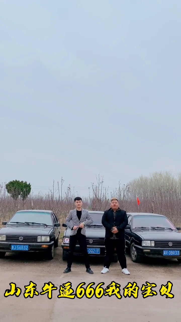 山东菏泽曹县六亲不认的步伐上才艺山东nb