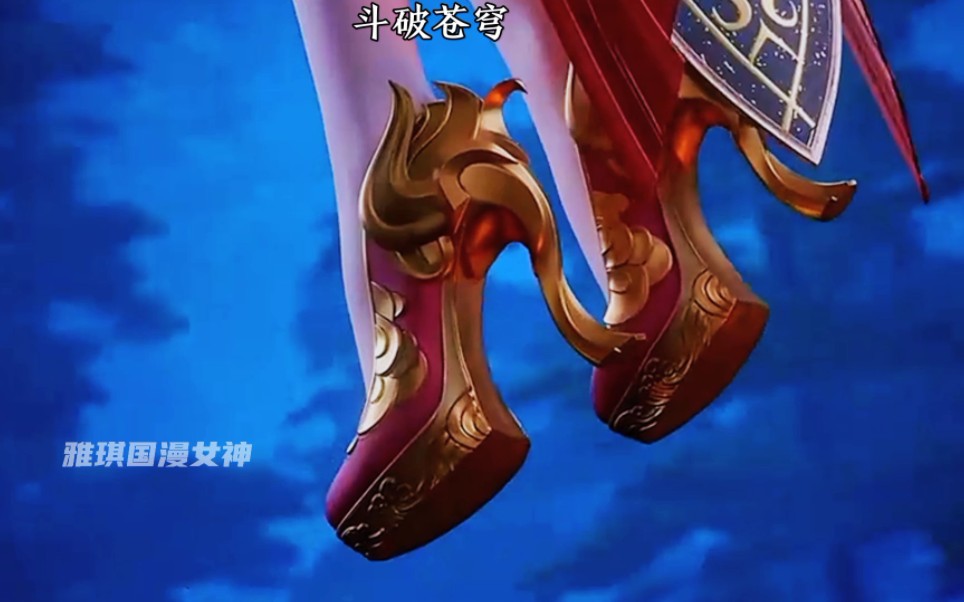 国漫中几位高跟鞋长腿美女!