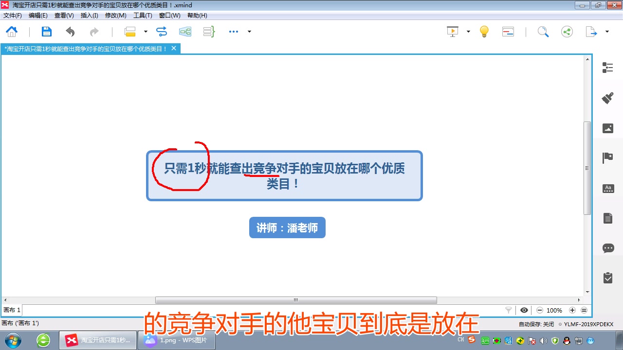 只需1秒就能查出竞争对手的宝贝放在哪个优质类目!哔哩哔哩bilibili