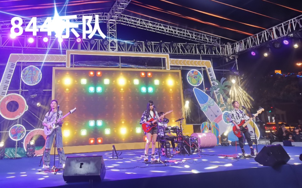 844乐队上海摇滚音乐节你最最最重要