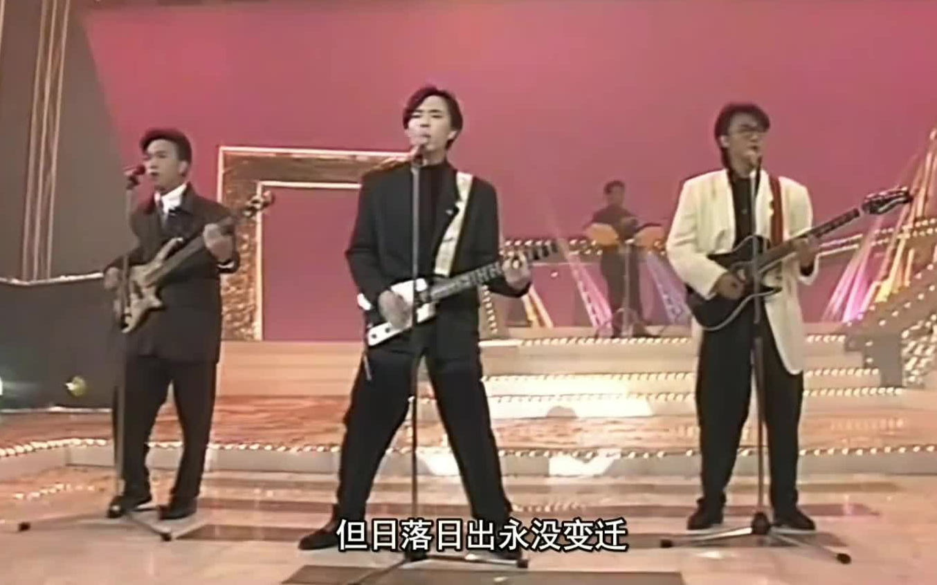 【粤语现场】Beyond《大地》现场Live