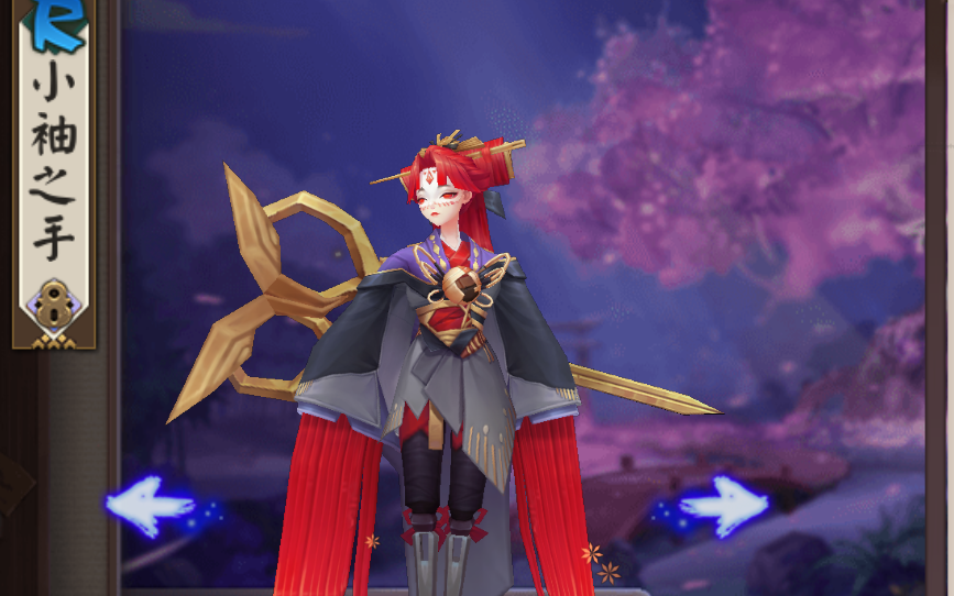 【阴阳师】r级式神"小袖之手"全传记 三套皮肤 技能