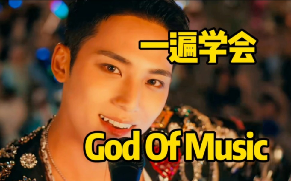 [图]SEVENTEEN新曲God Of Music+全专音译空耳学唱