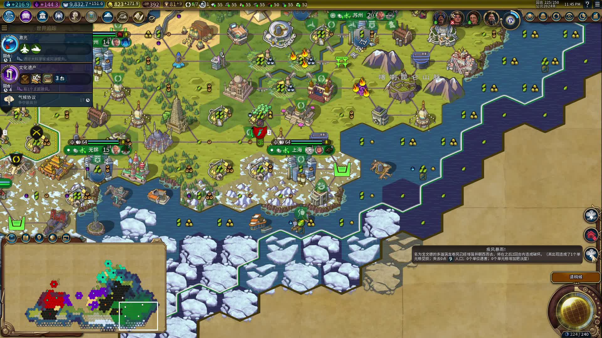 文明6风云变幻秦始皇修长城