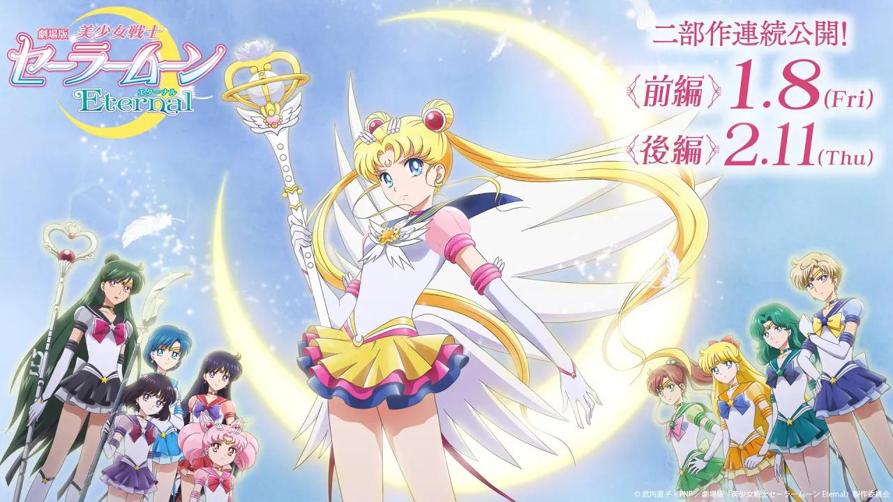 [图]剧场版《美少女战士Eternal》后篇 兔子与小卫的特别动画