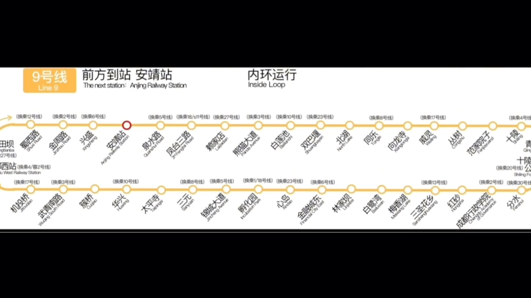 九号地铁站线路图图片